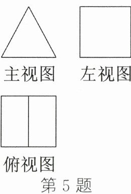 第5题