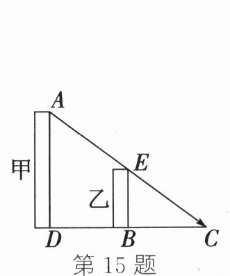 第15题
