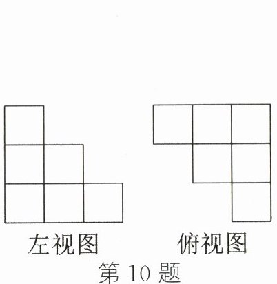 第10题