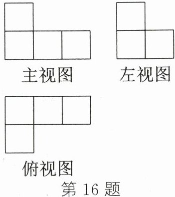 第16题
