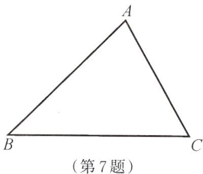 第7题