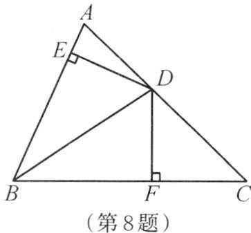 第8题