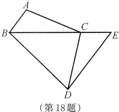 第18题