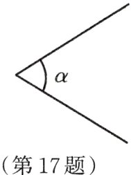 第17题
