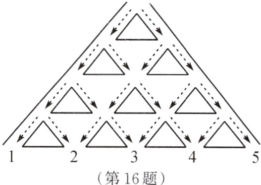 第16题