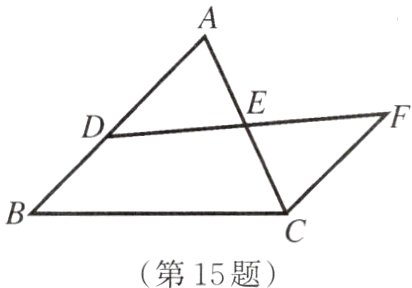 第15题