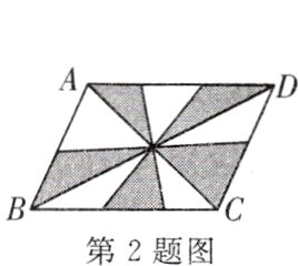 第2题图