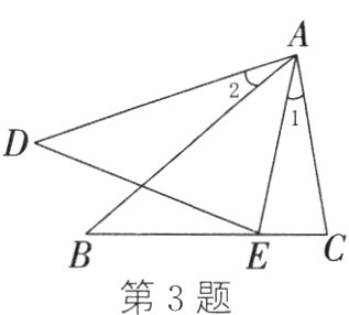 第3题