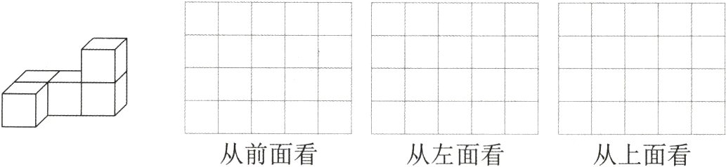 从前面看从左面看从上面看