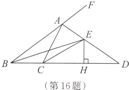 第16题
