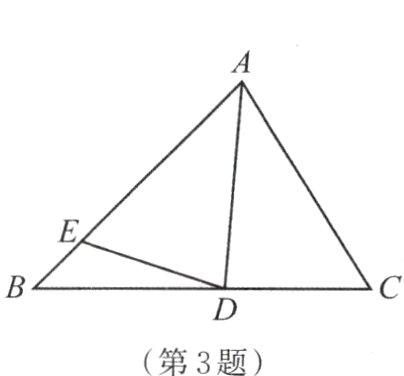 第3题