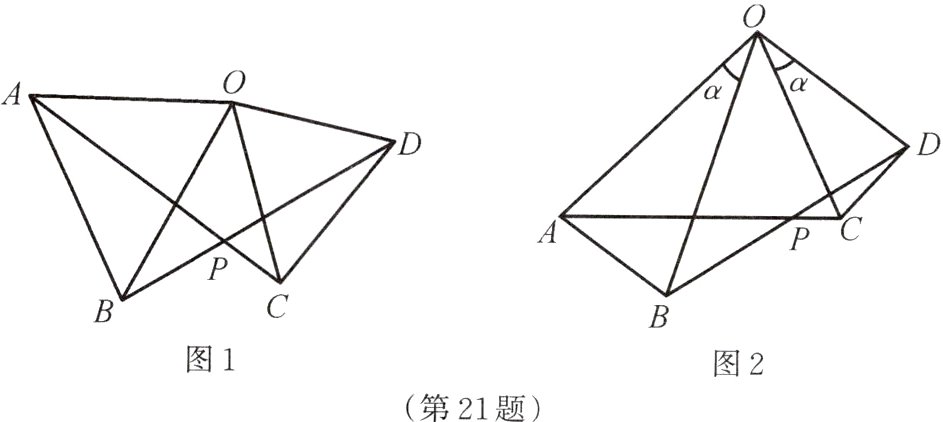 图1图2第21题
