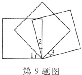 第9题图