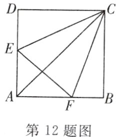 第12题图