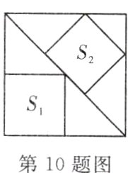 第10题图