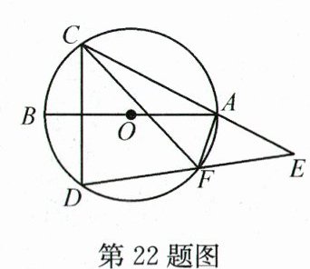 第22题图