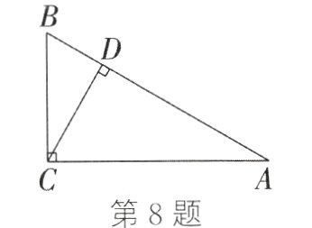 第8题