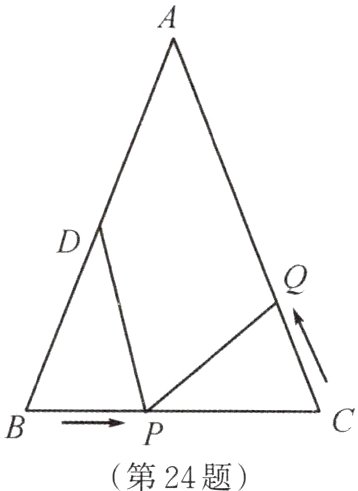 B−→P第24题
