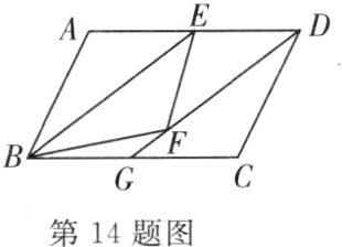 第14题图