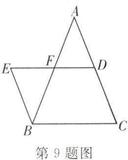 第9题图