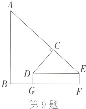 第9题