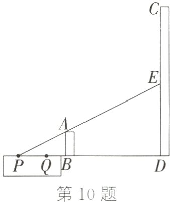 第10题