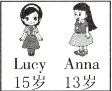 LucyAnna15岁13岁