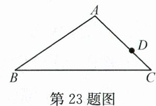 第23题图