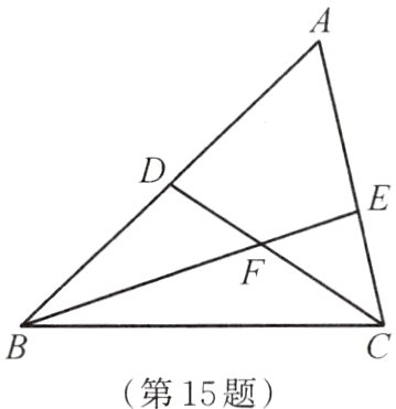 第15题