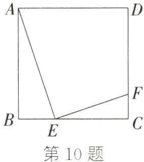 第10题