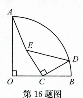 第16题图