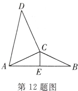 第12题图