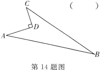 第14题图