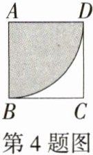 第4题图