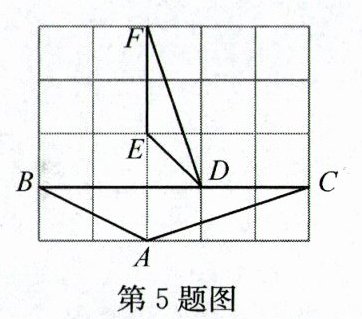 第5题图