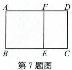 第7题图