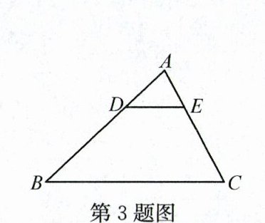 第3题图