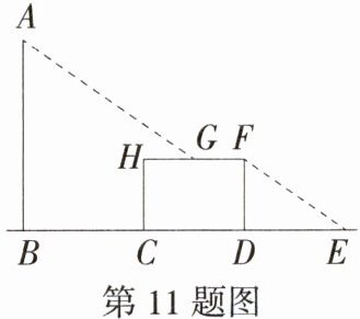 第11题图