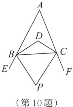 第10题