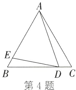 第4题