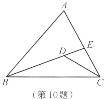 第10题