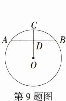 第9题图