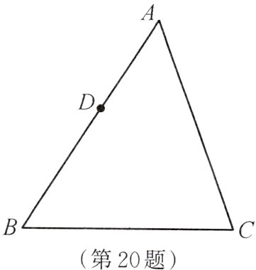 第20题