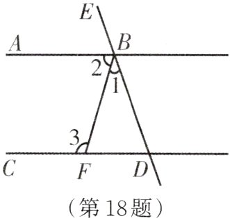 第18题