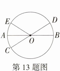 第13题图