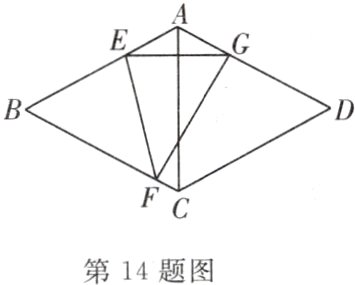 第14题图