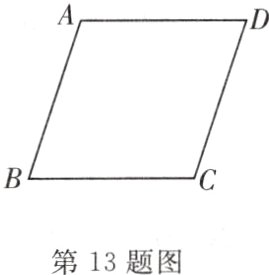 第13题图