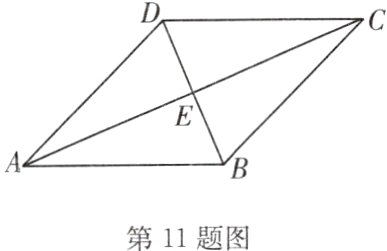 第11题图