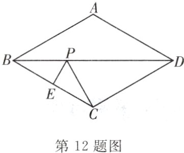 第12题图
