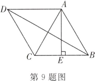 第9题图